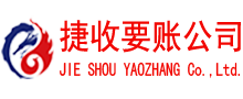 花山讨债公司